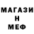 МЕТАДОН кристалл rescatooor
