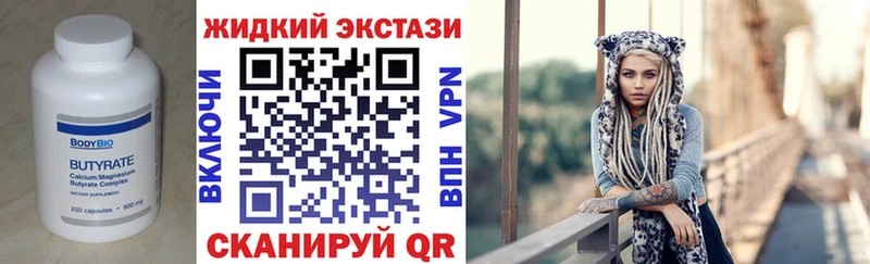 Бутират буратино  Калининец 