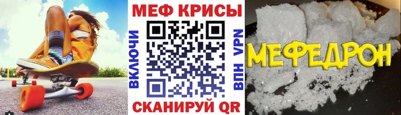 Мефедрон мука Калининец